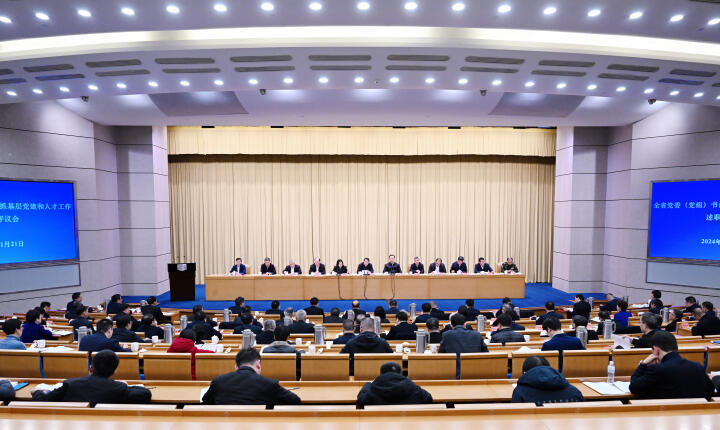 1月21日晚,省委书记易炼红主持召开全省党委(党组)书记抓基层党建和人才工作述职评议会。.jpg